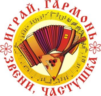 Ты звени моя частушка сценарий Ты звени моя частушка сценарий