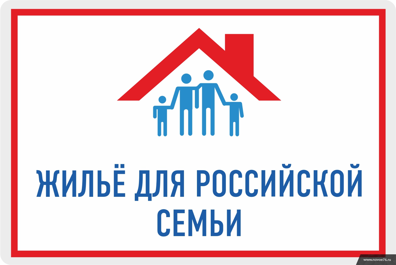 программа ипотека молодой семье в ростове-на-дону бойся вернусь