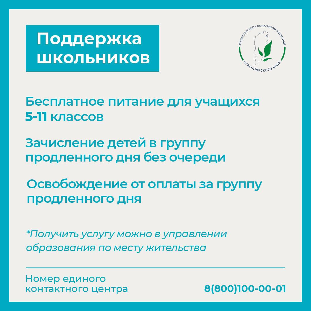 Информация СВО | Официальный сайт муниципальное образование Абанский район