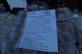 Ярмарка «Продовольственное раздолье» п. Абан 13.02.16г Ярмарка «Продовольственное раздолье» п. Абан 13.02.16г