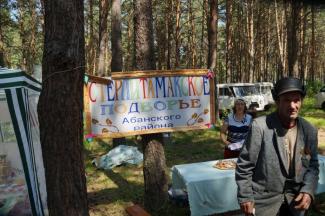 12.06.2016 п.Абан, парк "Горка", День России