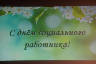 День социального работника п. Абан 8 июня 2018г